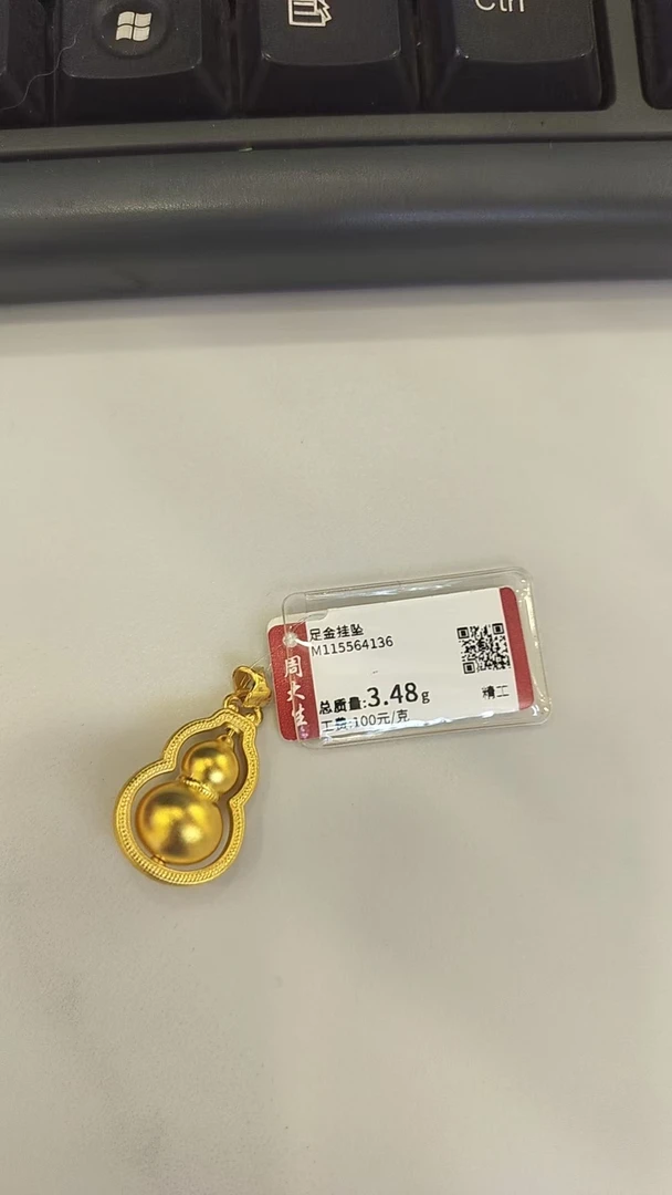 Chow Tai Seng/周大生足金大葫芦吊坠