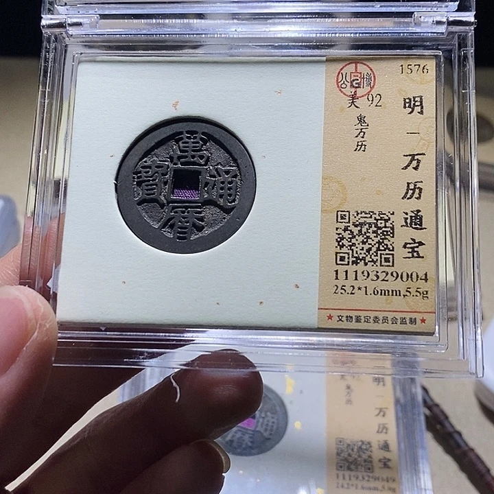 霖***铜公博92万历 延可古泉