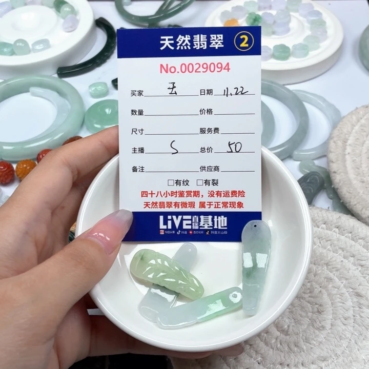 ****～翡翠未镶嵌挂件567