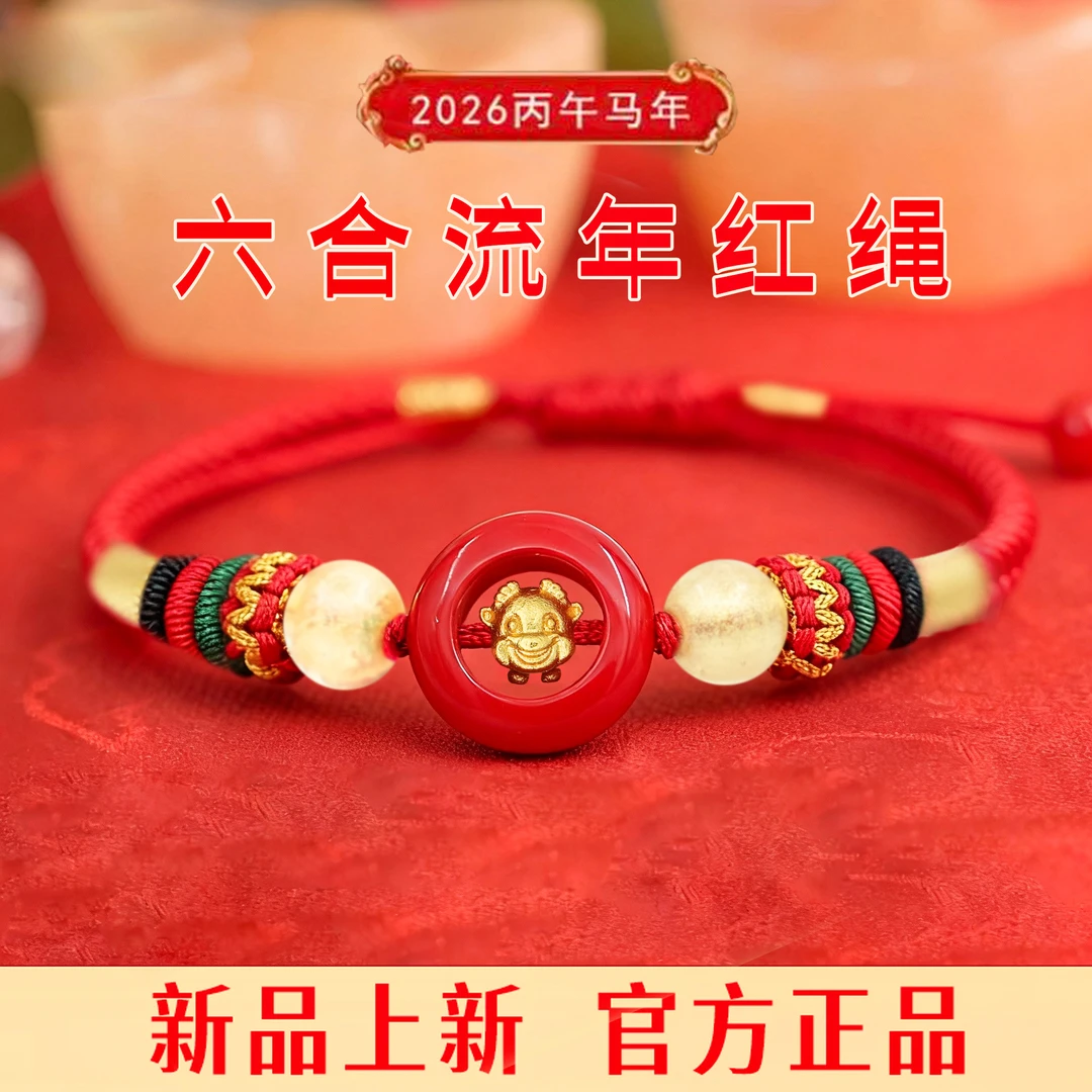 2026红绳手工编织男女手绳（六）