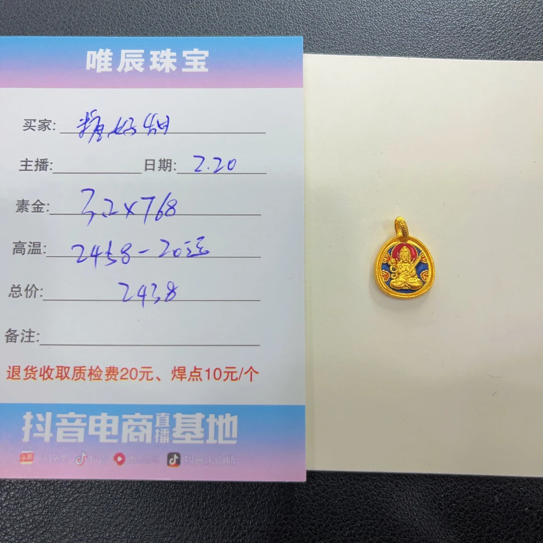 足金 虚空藏（糖好甜）