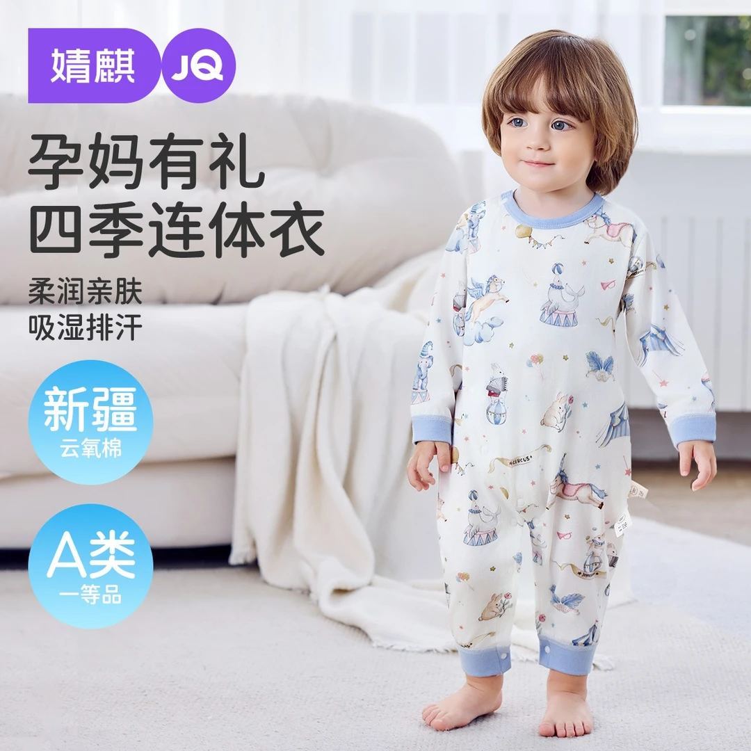 婧麒婴儿衣服新生儿连体衣春秋季0-12个月宝宝四季斜襟哈衣服秋装
