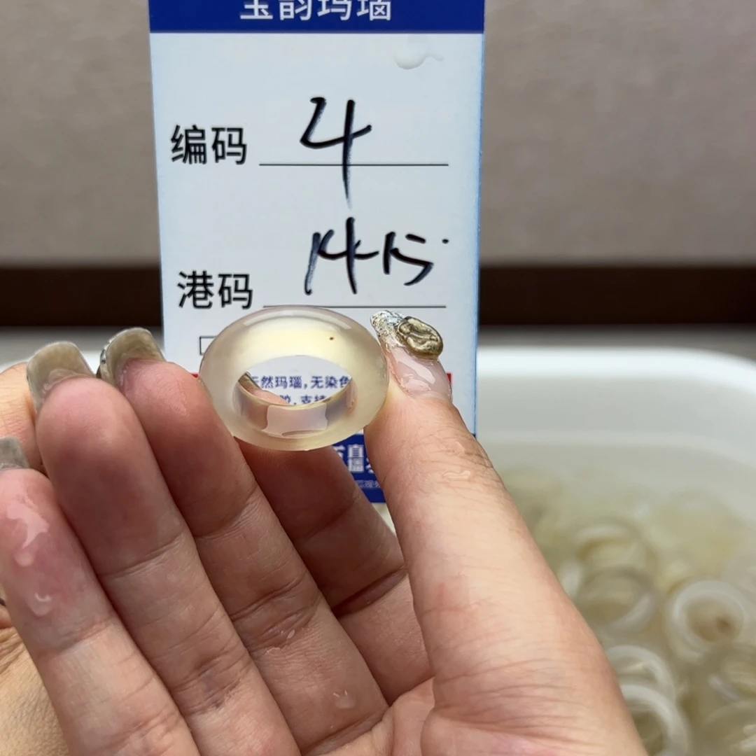 玛瑙/玉髓未镶嵌戒指