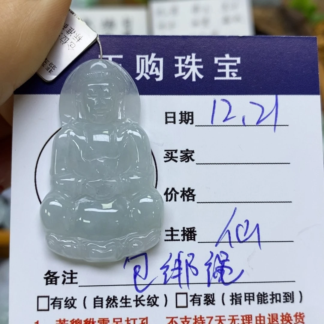 颈饰未镶嵌翡翠观音