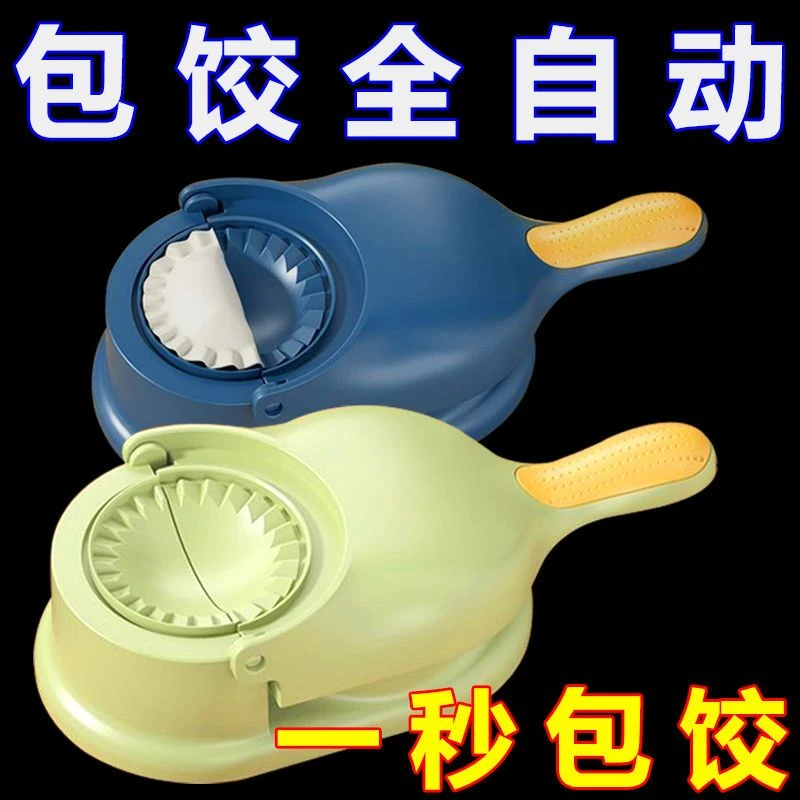 家用厨房二合一饺子包子模具厨房小工具套装实用手压皮器压蒜器
