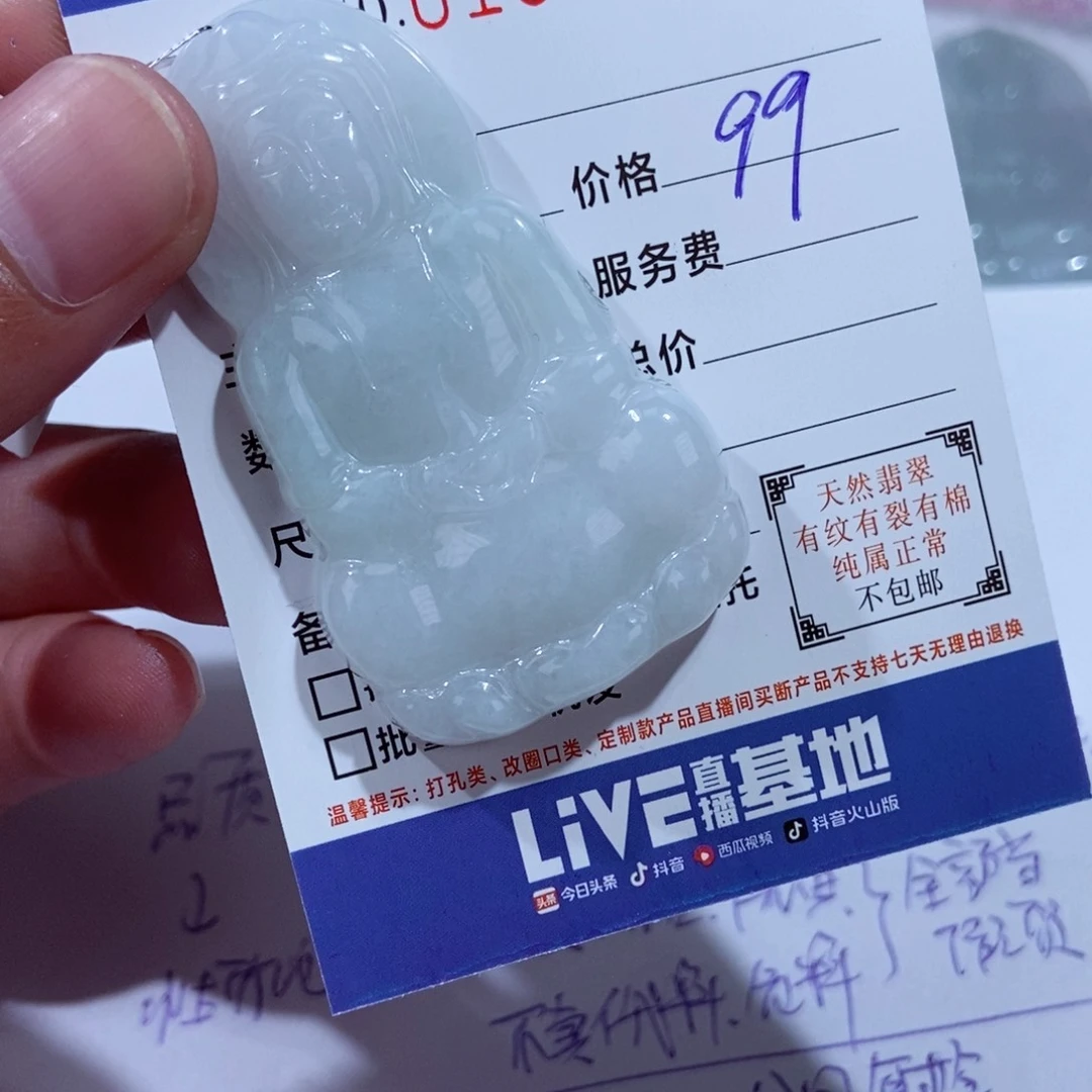 颈饰未镶嵌翡翠1111111