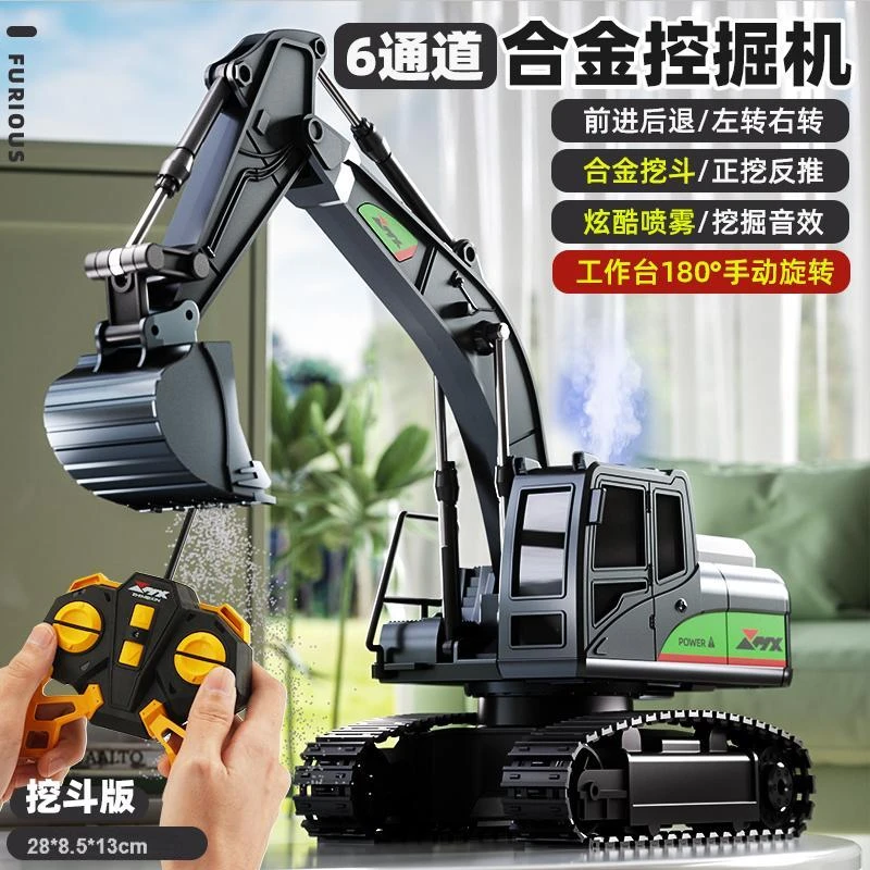 大号合金遥控挖掘机儿童真电动工程车男孩玩具推土机汽车模型