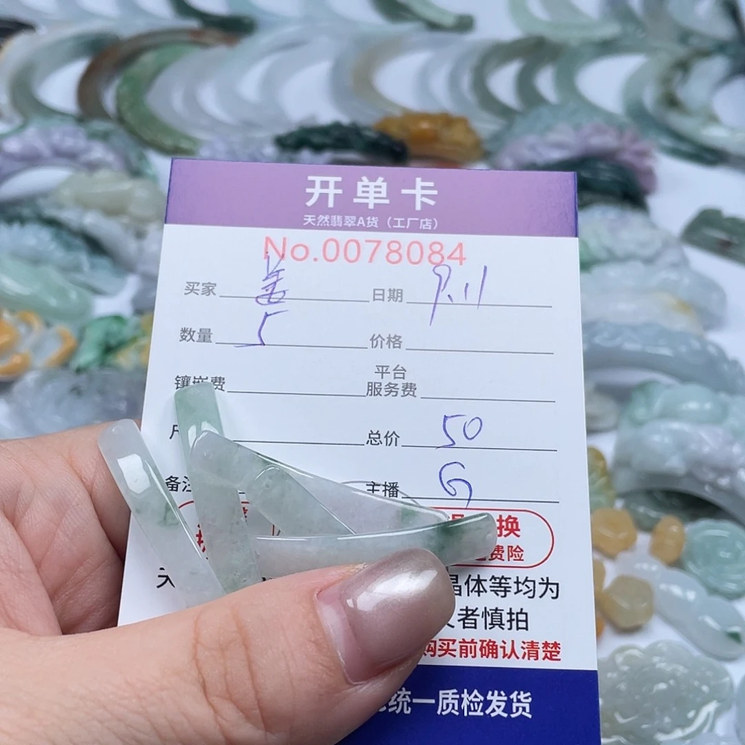 颈饰未镶嵌翡翠?*片