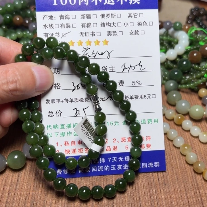 花***子和田玉未镶嵌挂件