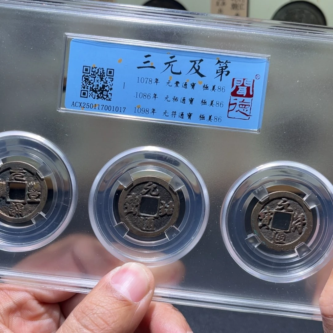 铜三元古珍福利47777777777