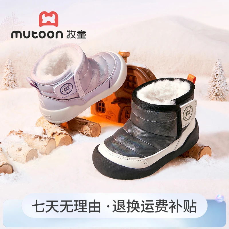 牧童男女宝宝学步鞋加绒保暖户外雪地靴冬季新款2025防撞大棉靴
