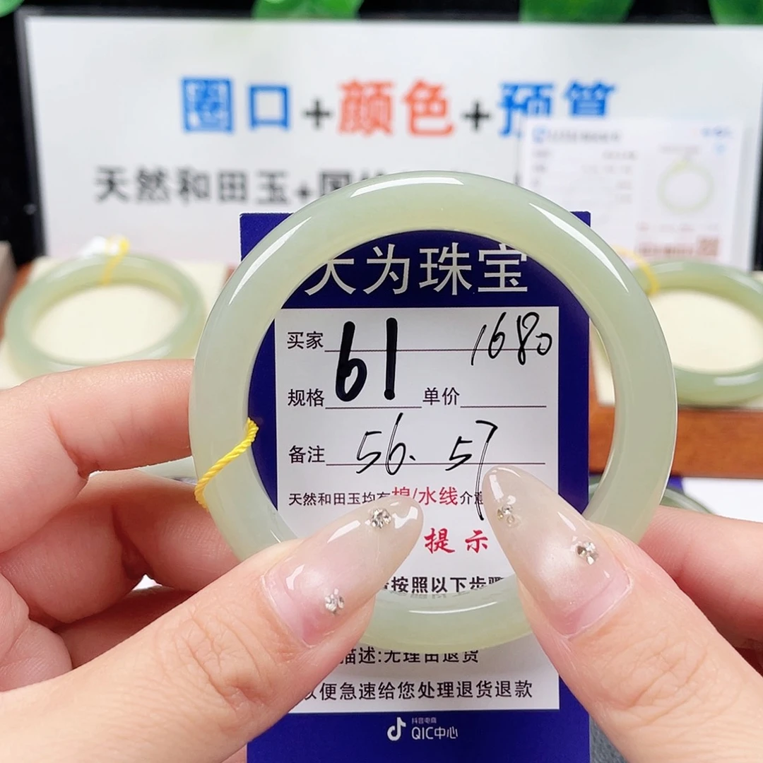 未镶嵌手镯和田玉