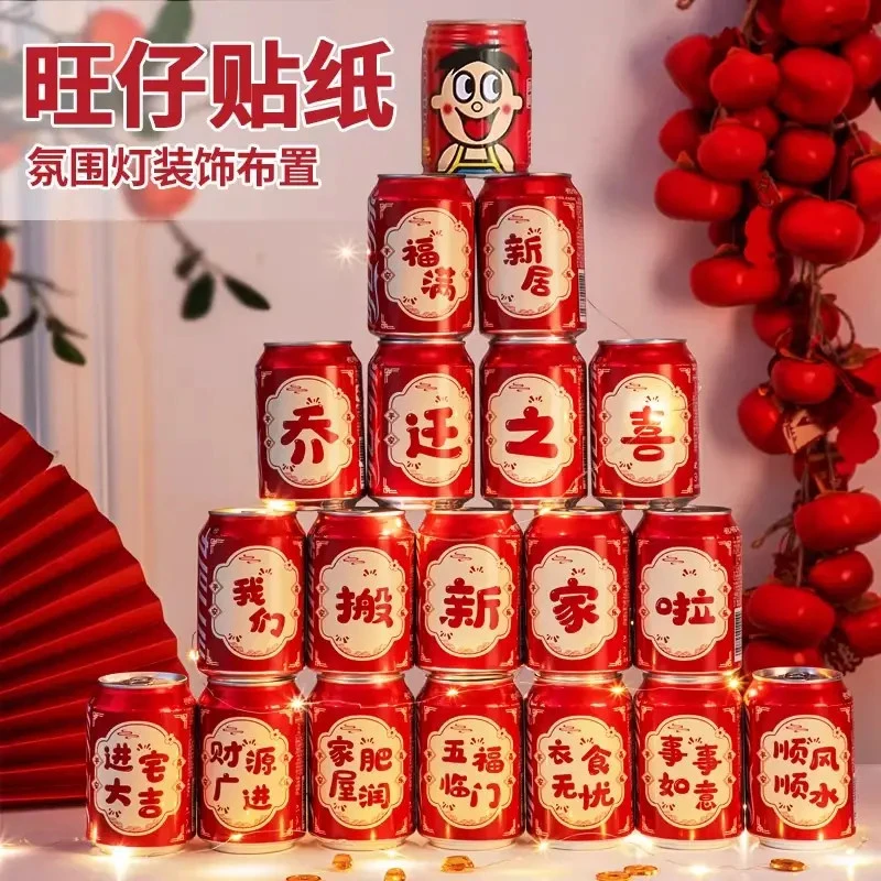 2025乔迁之喜可乐饮料贴纸新居装饰入宅礼物搬家礼品入户仪式用品