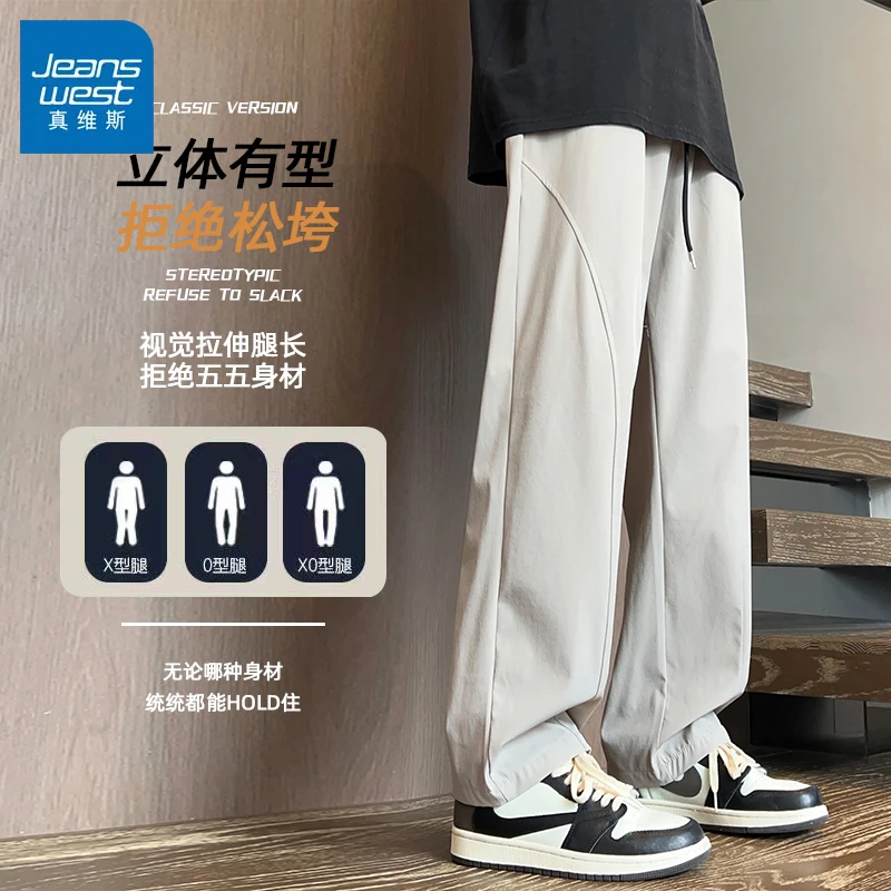 真维斯男士夏季裤子薄款冰丝休闲裤青少年舒适宽松透气百搭直筒裤