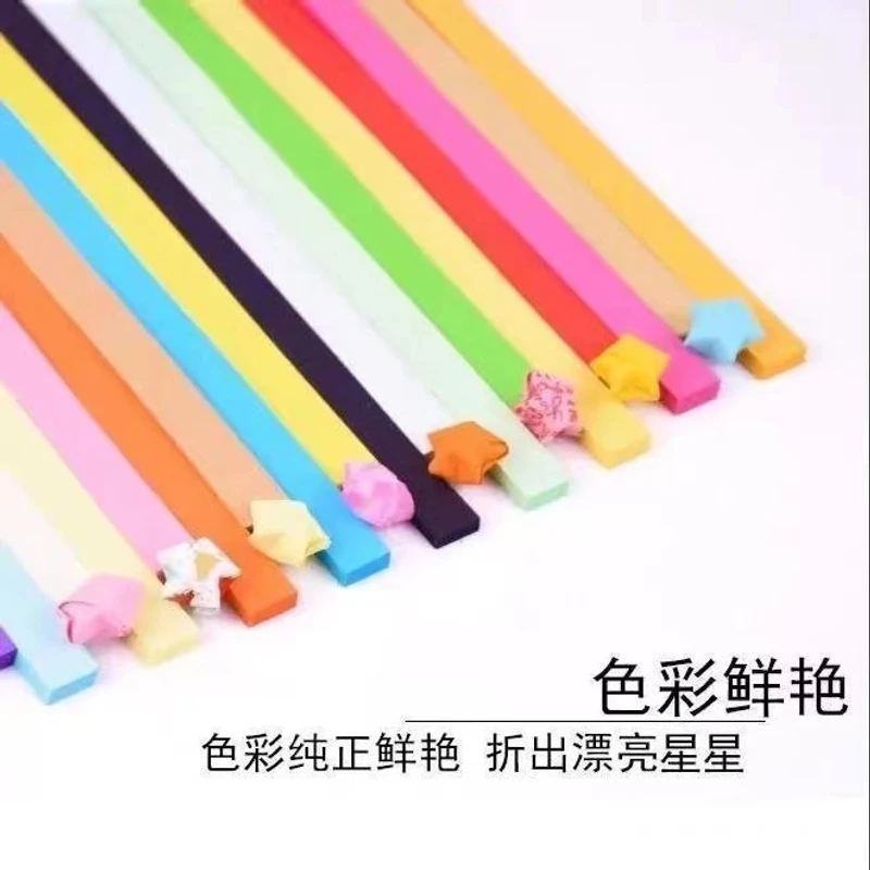 5460家用手工星星条