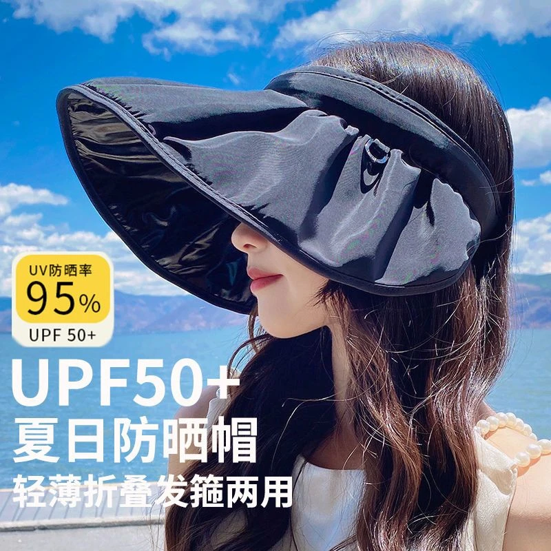 黑胶防晒帽女防紫外线遮阳帽骑车空顶太阳帽子夏季贝壳帽女士轻薄