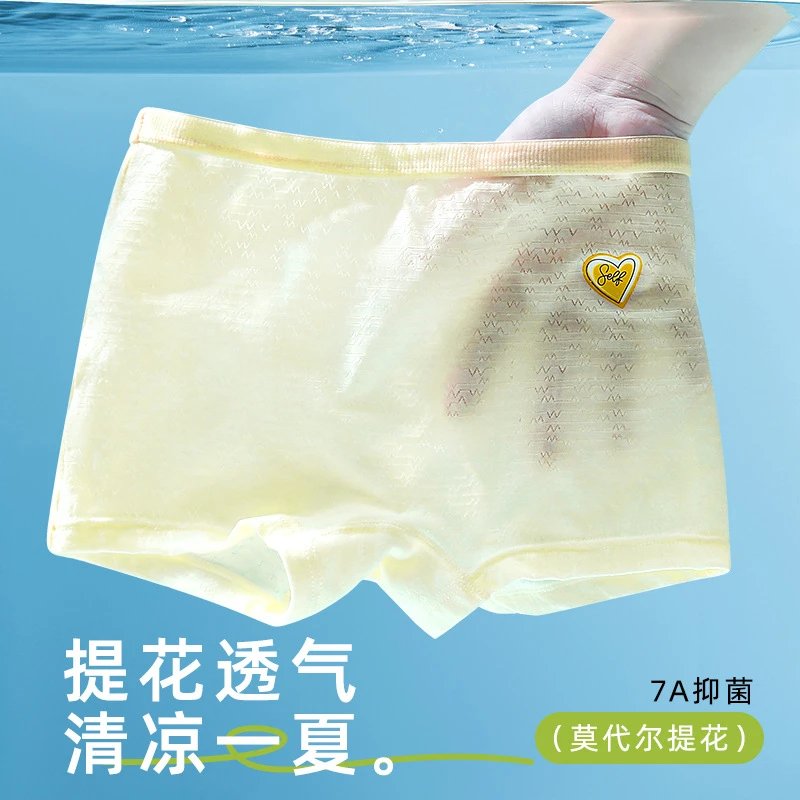 内裤女童平角裤女宝抑菌莫代尔提花夏季薄款网孔透气女孩短裤