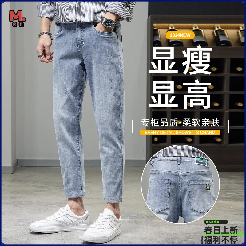 男士修身小脚弹力牛仔裤休闲百搭蓝灰色九分裤#308九分-酒柜