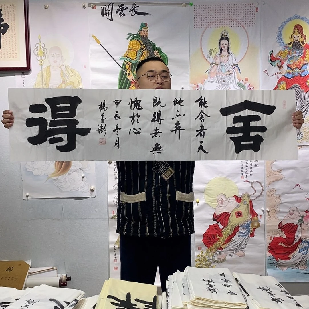 书法杨金澎书法作品手写作品