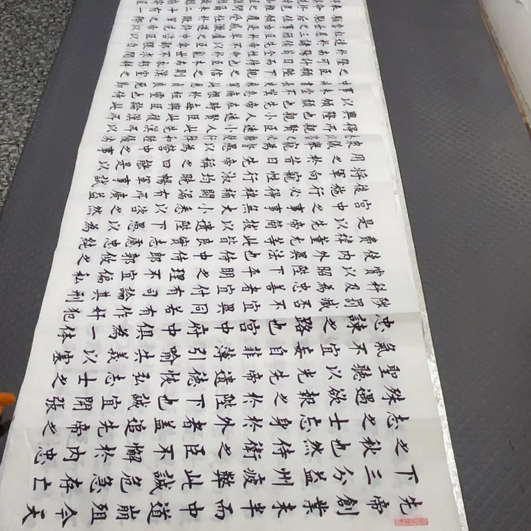 书法老师真人手写b