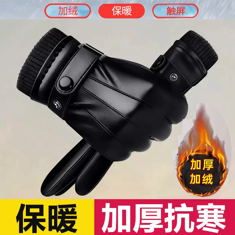 秋冬季保暖男可触屏手套冬季防雨防冻摩托车手骑行加绒手套冬季男