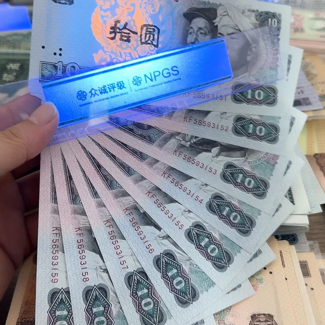 8010金凤凰全新9连号不带47