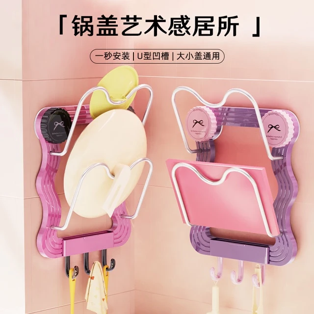 吸盘锅盖架免打孔锅盖放置器壁挂式厨房多层置物架多功能菜板架子