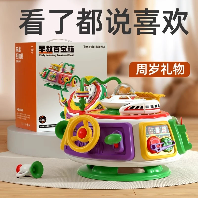淘淘天才宝宝游戏桌儿童早教益智多功能幼婴儿玩具0一1岁周岁礼物