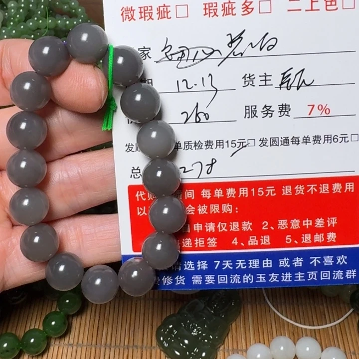 碧***舟和田玉未镶嵌挂件