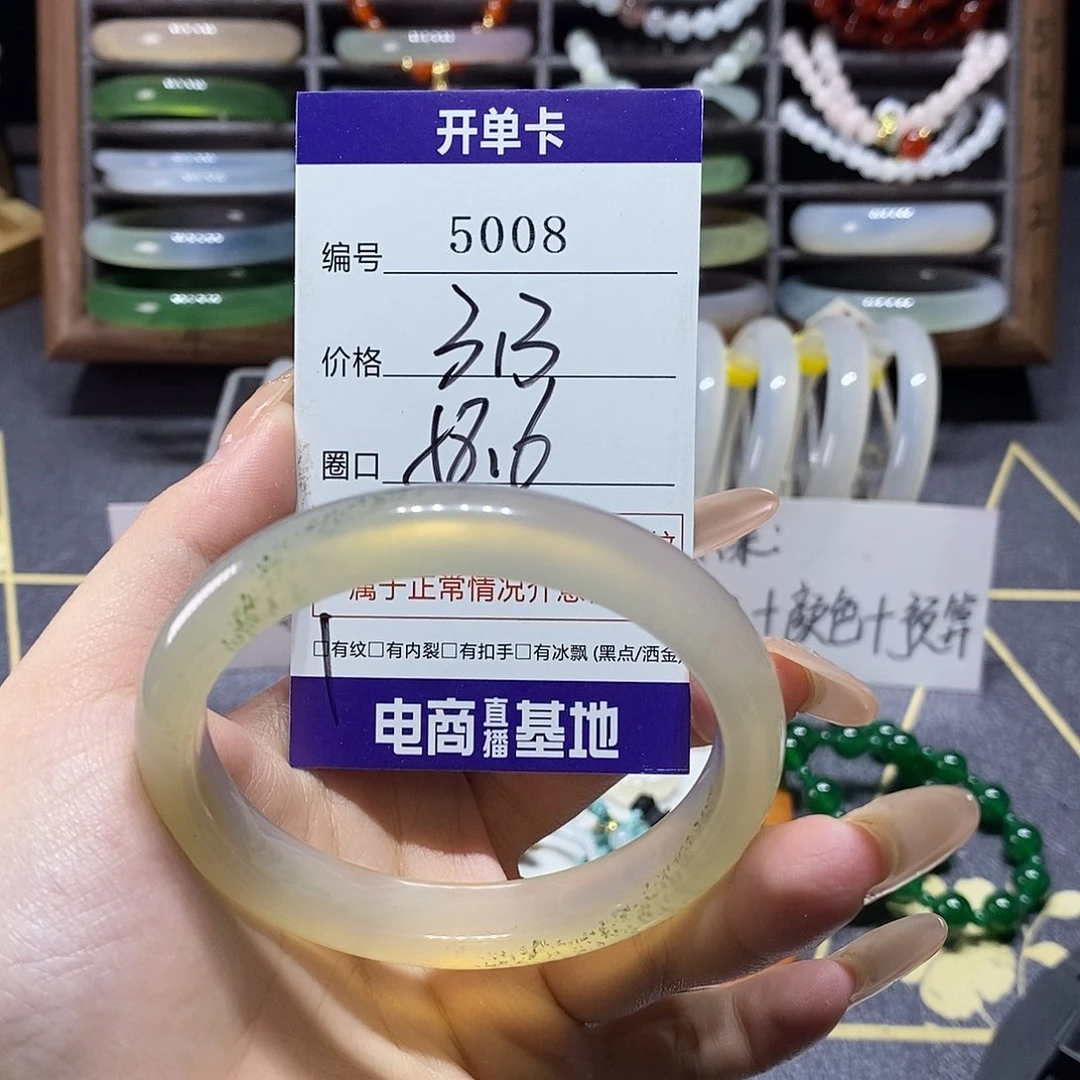 玛瑙/玉髓未镶嵌手镯5008