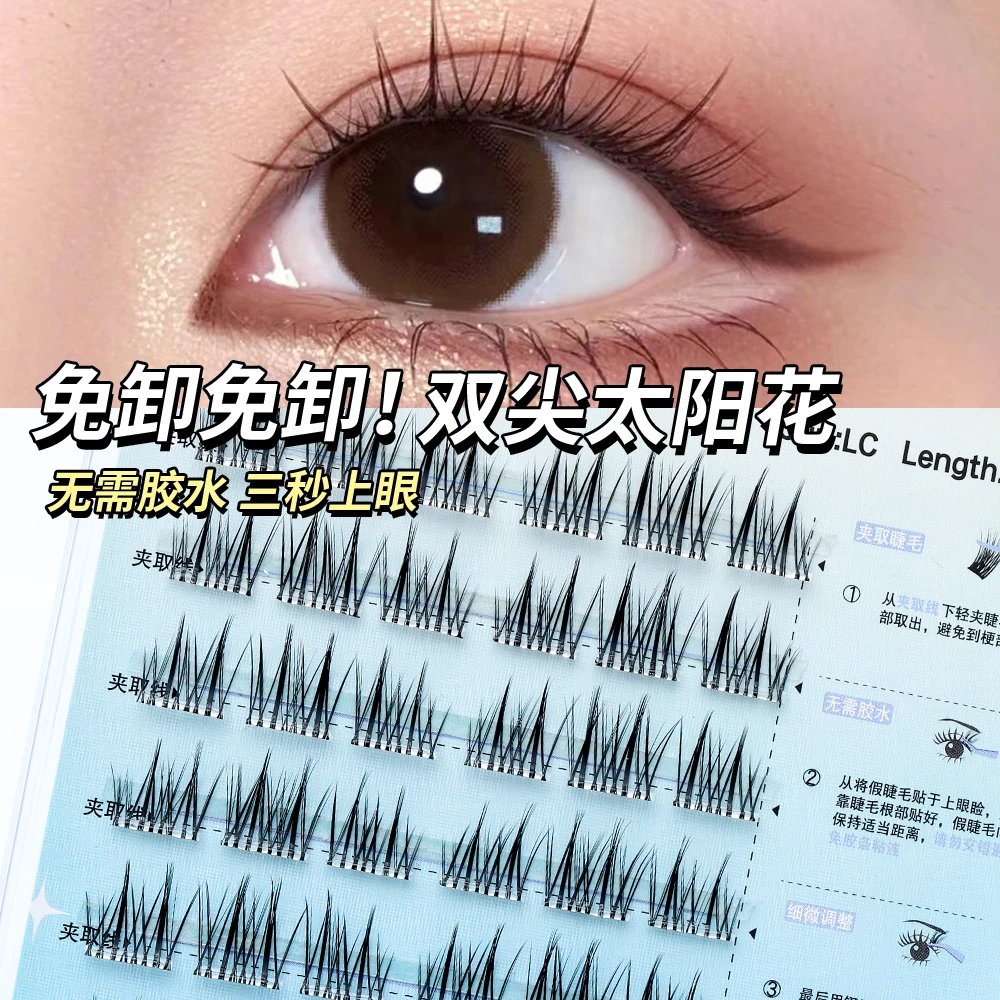 蜜桃小姐无梗免胶水假睫毛妈生自然感分段式新手必入