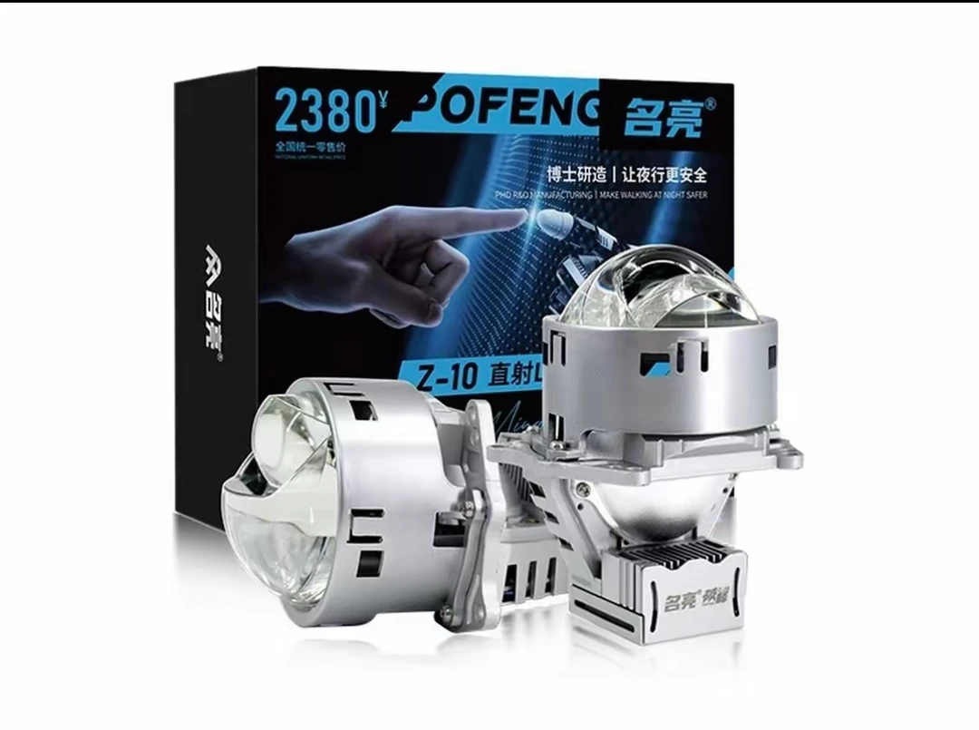 名亮破锋Z10单直射LED透镜