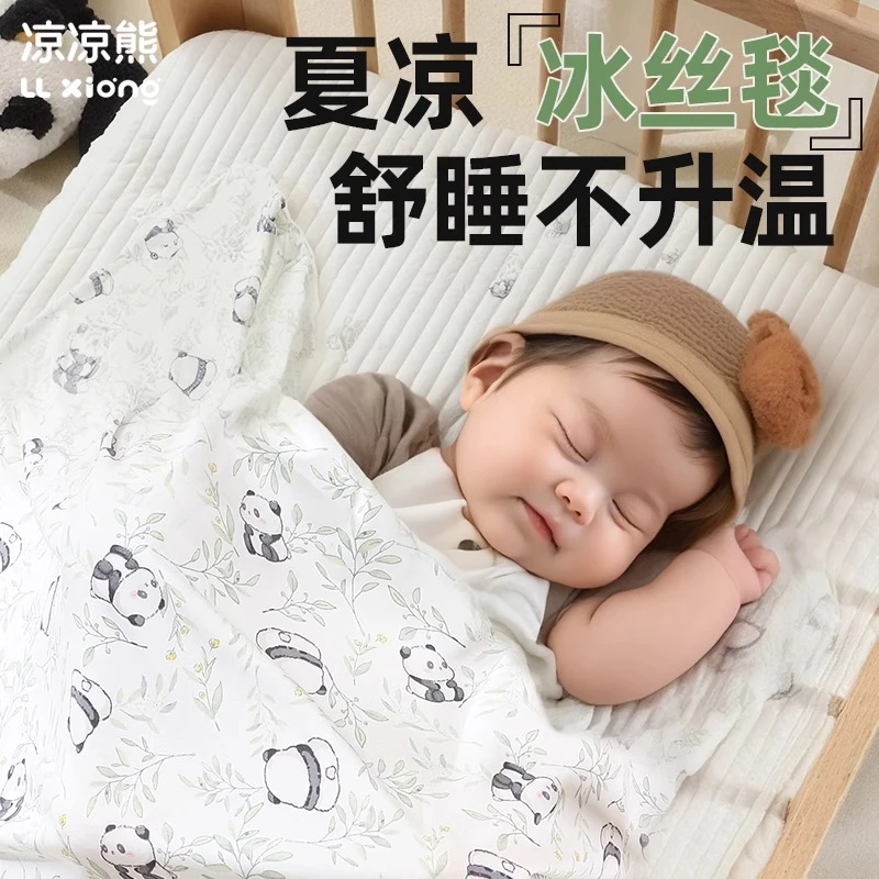 凉凉熊莫代尔冰丝盖毯婴儿夏凉被宝宝夏季薄款儿童空调被午睡毯子