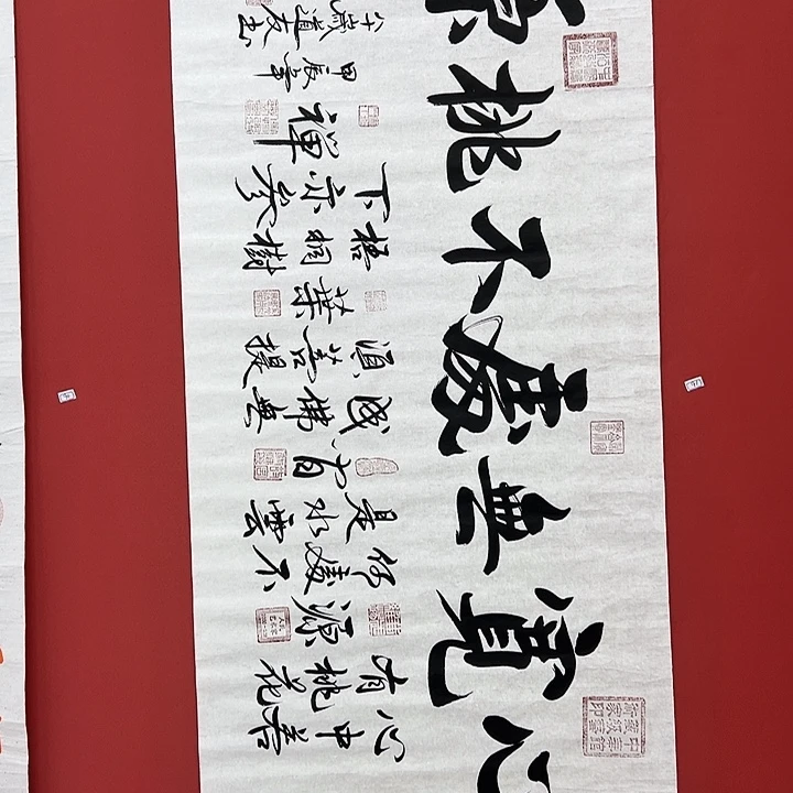 书法手绘书法字画91