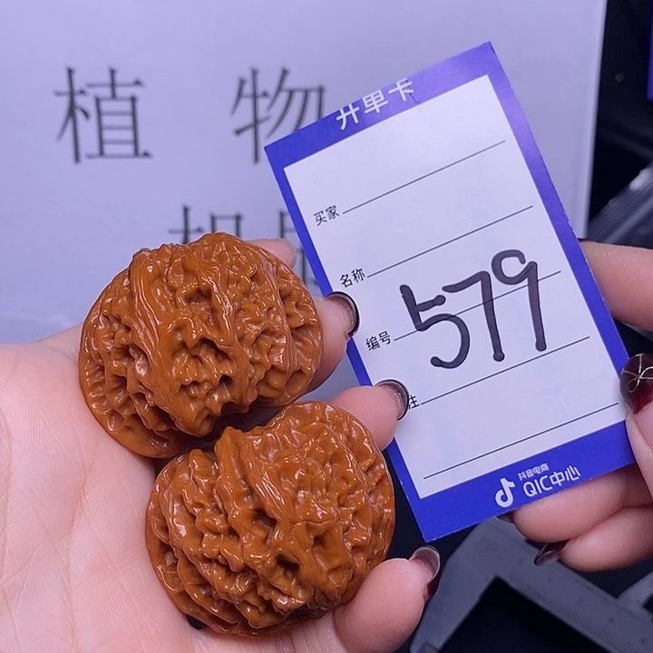 把件文玩核桃579/44苹果园