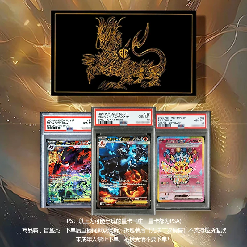 SC宝可梦黑金龙套礼盒(一盒三张评级卡)