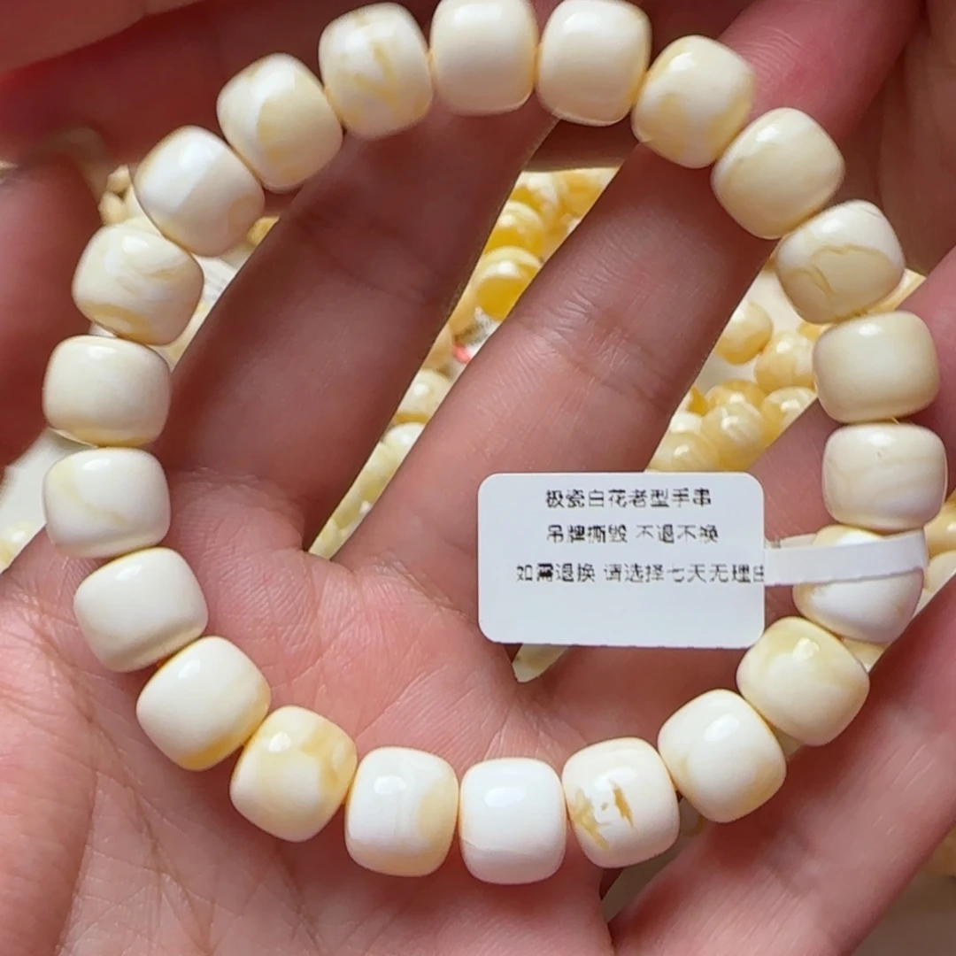 琥珀手链未镶嵌蜜蜡