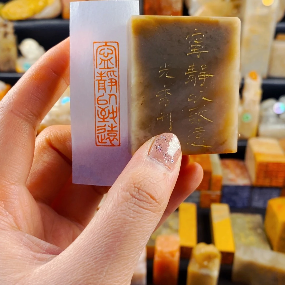 巴林石印石手工篆刻宁静以致远