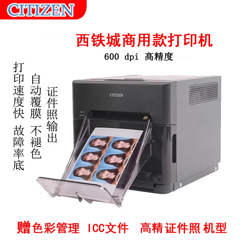 西铁城热升华照片打印机证件快照相馆影楼景点海马体天真蓝全新