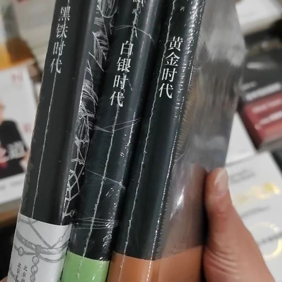 王小波黄金白银黑铁三本