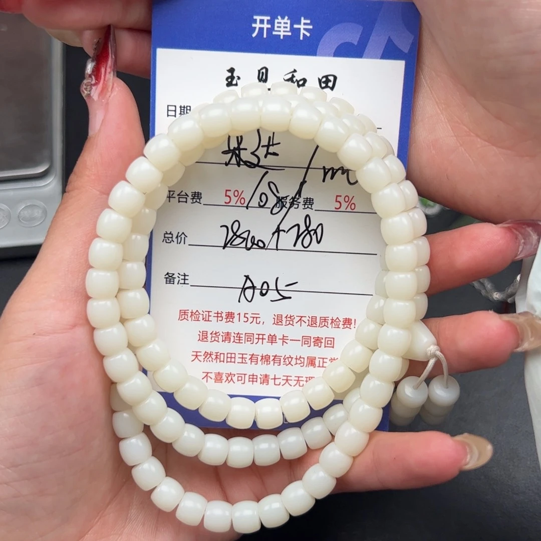 和田玉手串未镶嵌行***间