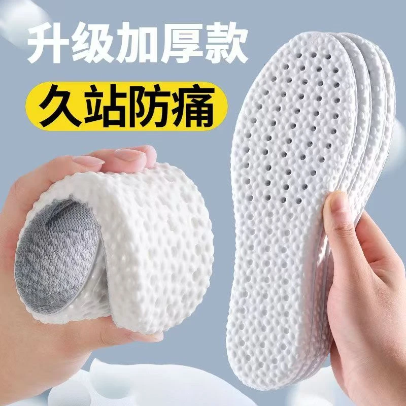 运动鞋垫军训必备踩屎感男士女款防臭高弹减震军姿久站不累透气软