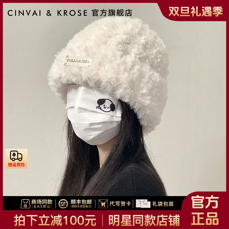 【CinvaiKrose官方正品】毛线帽女2025款保暖秋冬季网红款针织帽子