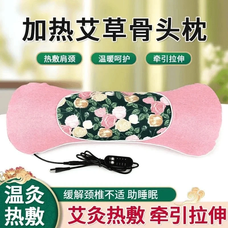 新款升级热敷骨头枕可加热艾草颈椎枕骨头枕家用可拆卸肩颈艾灸枕