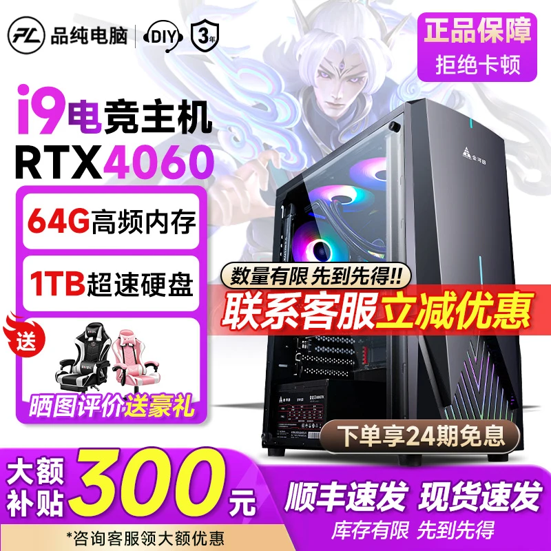 【24期免息】设计台式电脑全套家用办公台式机组装电脑迷你整机