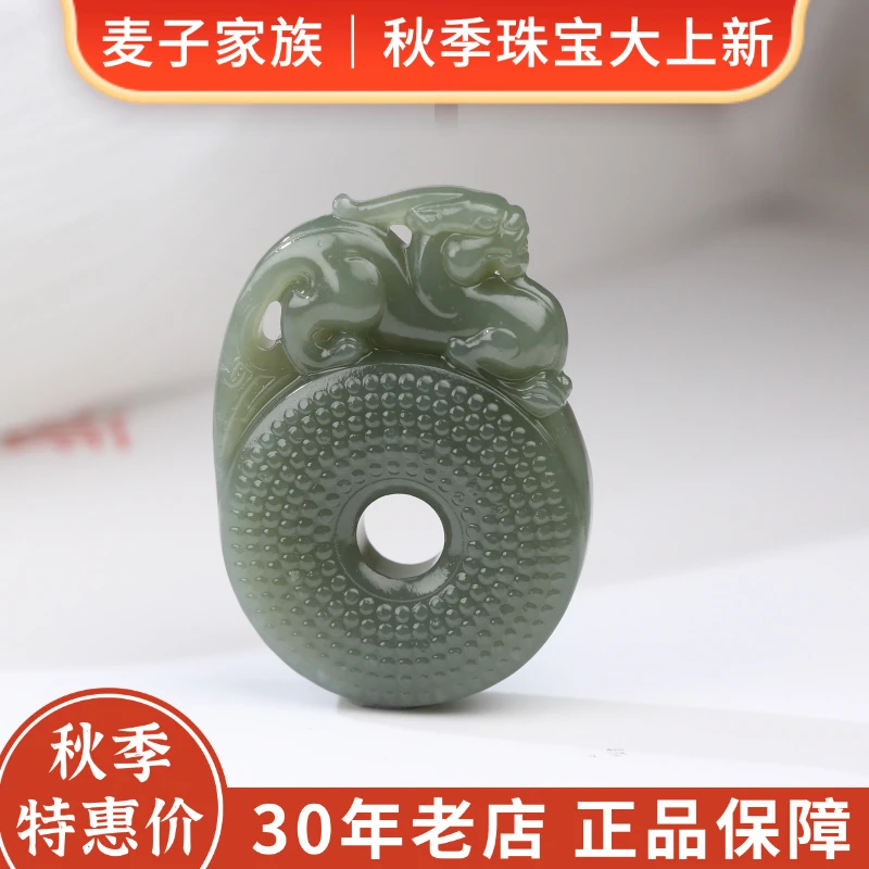 【麦子家族秋季特惠】天然和田玉挂件吊坠百搭礼物送礼 PG0229