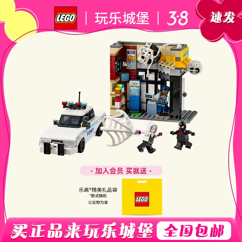 【2025新品】乐高76311蜘蛛侠平行宇宙迈尔斯·莫拉莱斯大战斑点积木