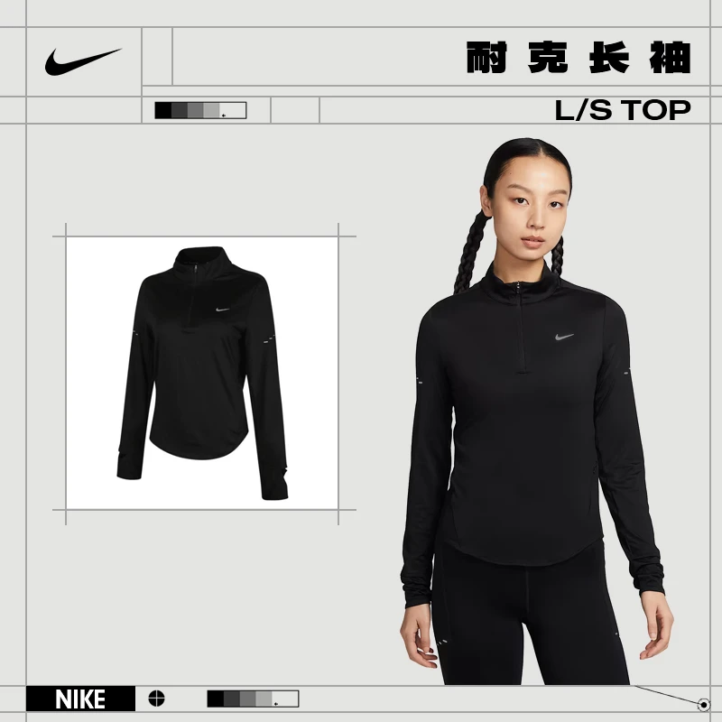 【流光风】【户外百搭】nike耐克女子运动休闲长袖T恤HQ0500-010