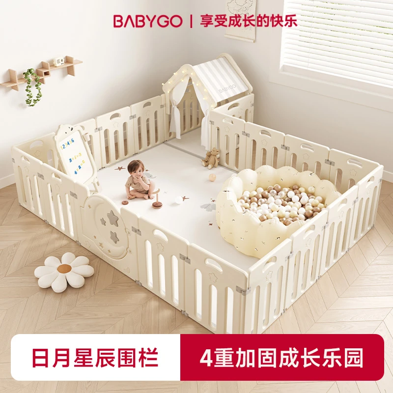 【品牌爆款】BABYGO星辰游戏围栏婴儿宝宝室内家用爬行垫儿童客厅