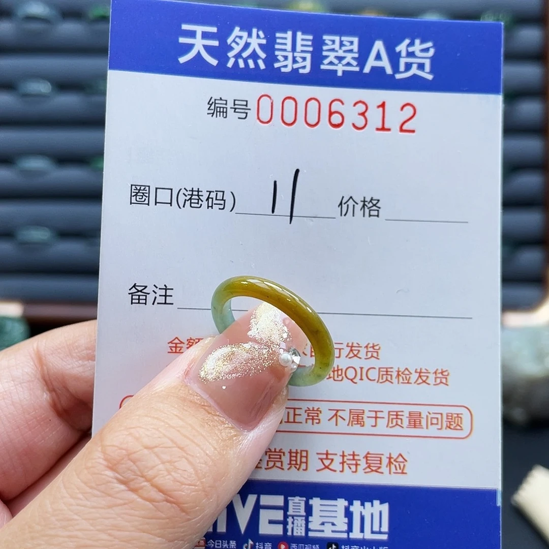 翡翠未镶嵌戒指戒指
